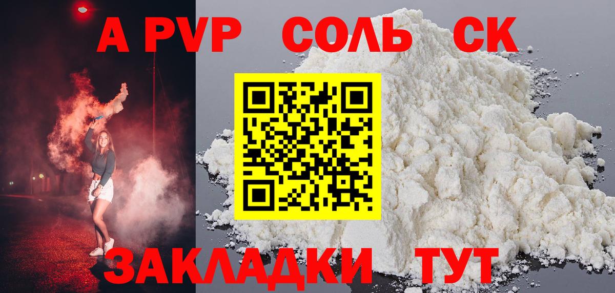 Альфа ПВП СК КРИС  A PVP крисы CK  Вход с VPN  Альфа ПВП СК КРИС  Волхов 