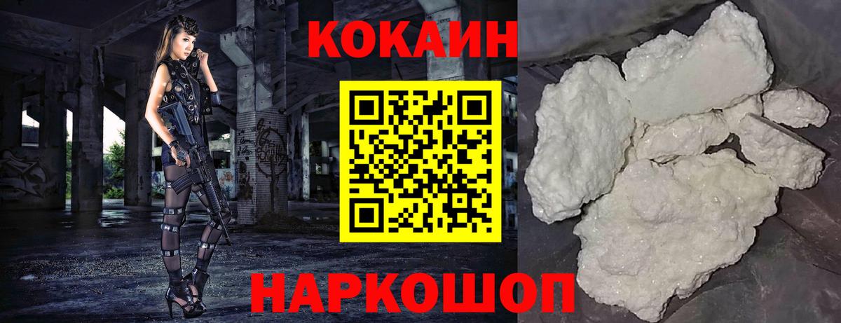 Кокаин Эквадор Волхов
