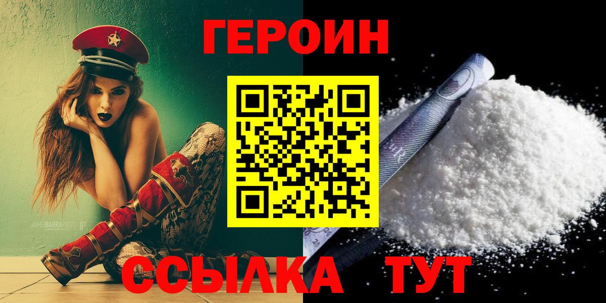 Героин хмурый  Героин  Волхов  Вход с VPN 
