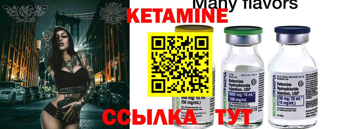 Кетамин VHQ  Вход с VPN    ТОР  Волхов  Кетамин VHQ 