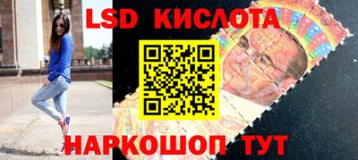 марки lsd Будённовск