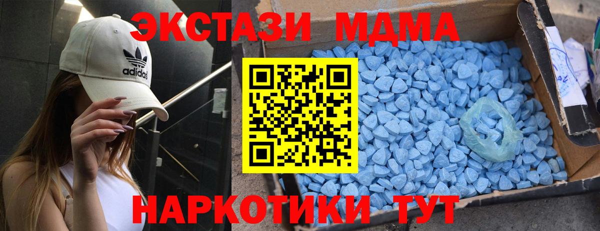 MDMA кристаллы  МДМА VHQ  Вход с VPN  Волхов 