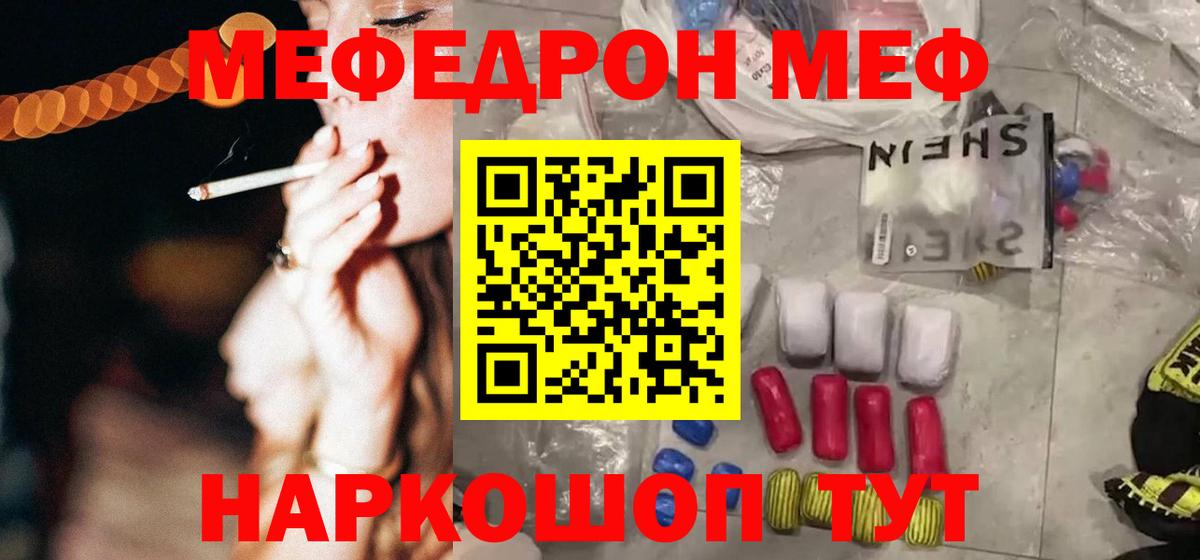 Конопля  Вход с VPN  МЕФ   Волхов  ГАШ  Alpha-PVP СОЛЬ кристаллы 