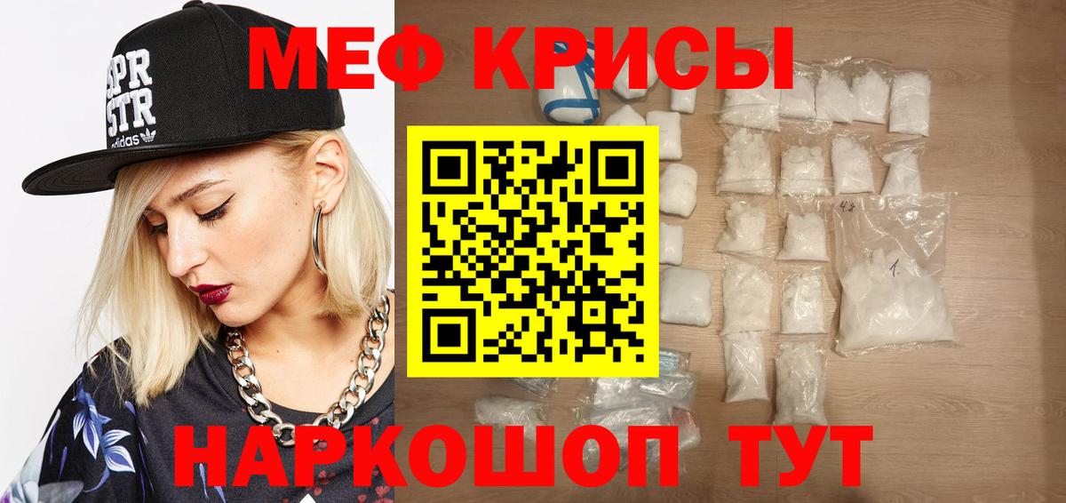 МЕФ  Мефедрон  Вход с VPN  Волхов  Мефедрон 4 MMC  Меф mephedrone 