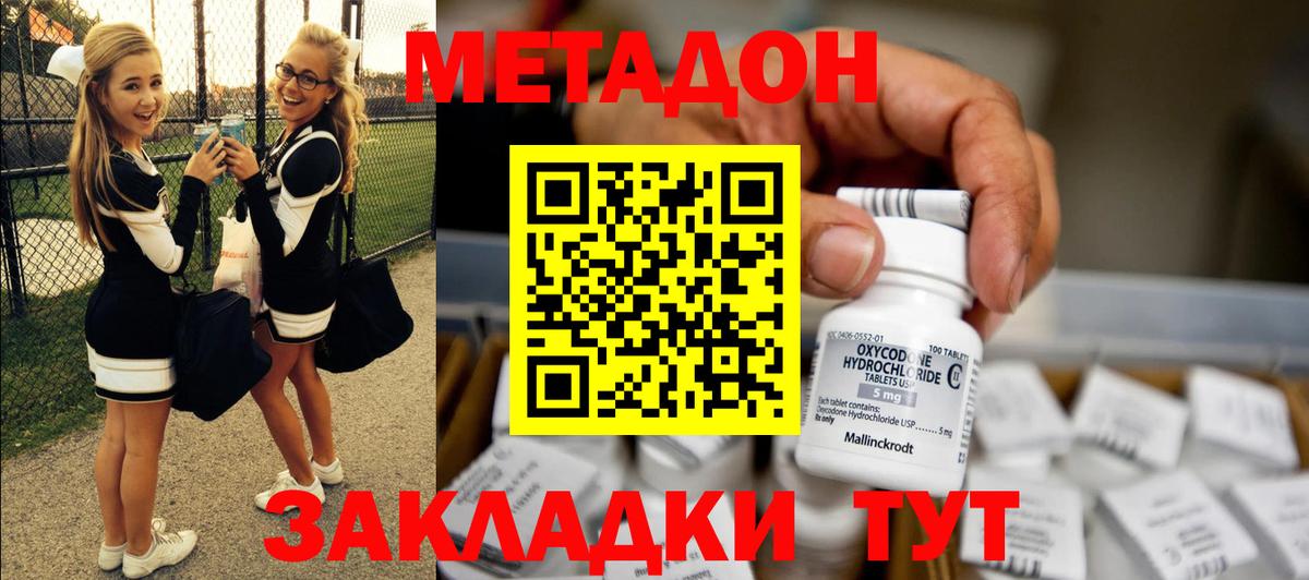 Волхов  гидра как зайти  Вход с VPN  МЕТАДОН мёд  Метадон кристалл 