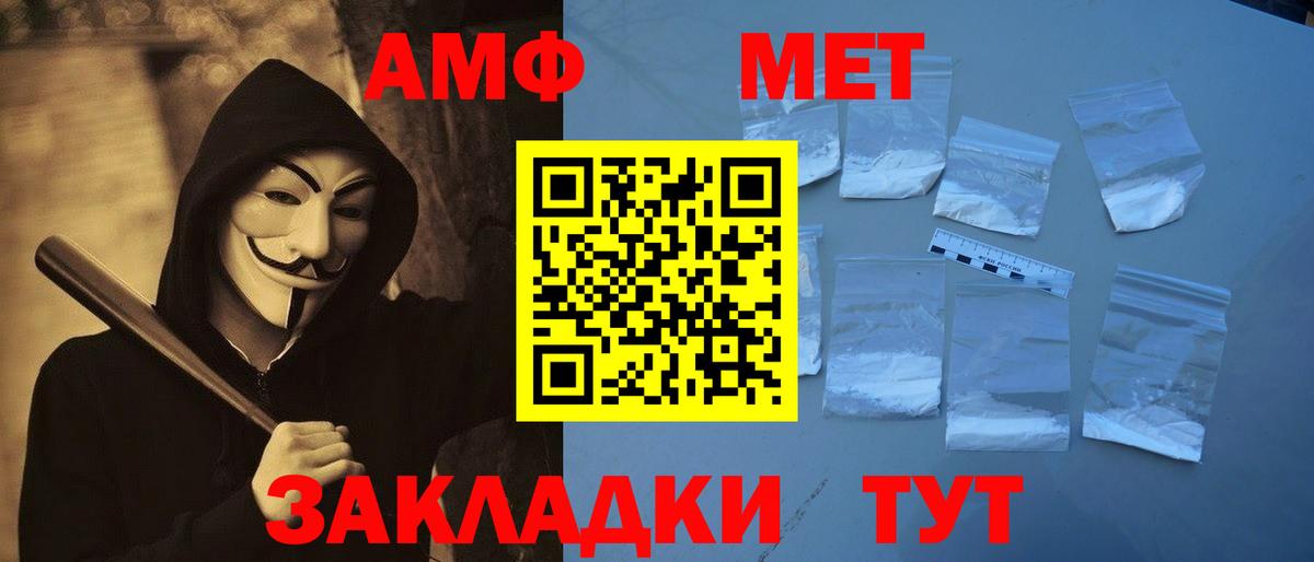 Первитин Methamphetamine  Вход с VPN  Волхов 