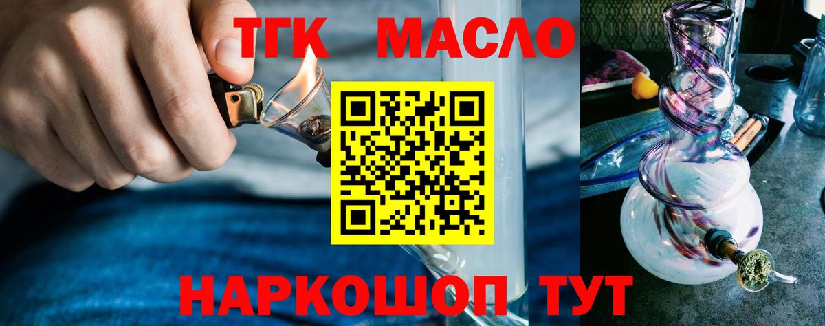 Дистиллят ТГК гашишное масло  Вход с VPN  Волхов  Дистиллят ТГК гашишное масло 