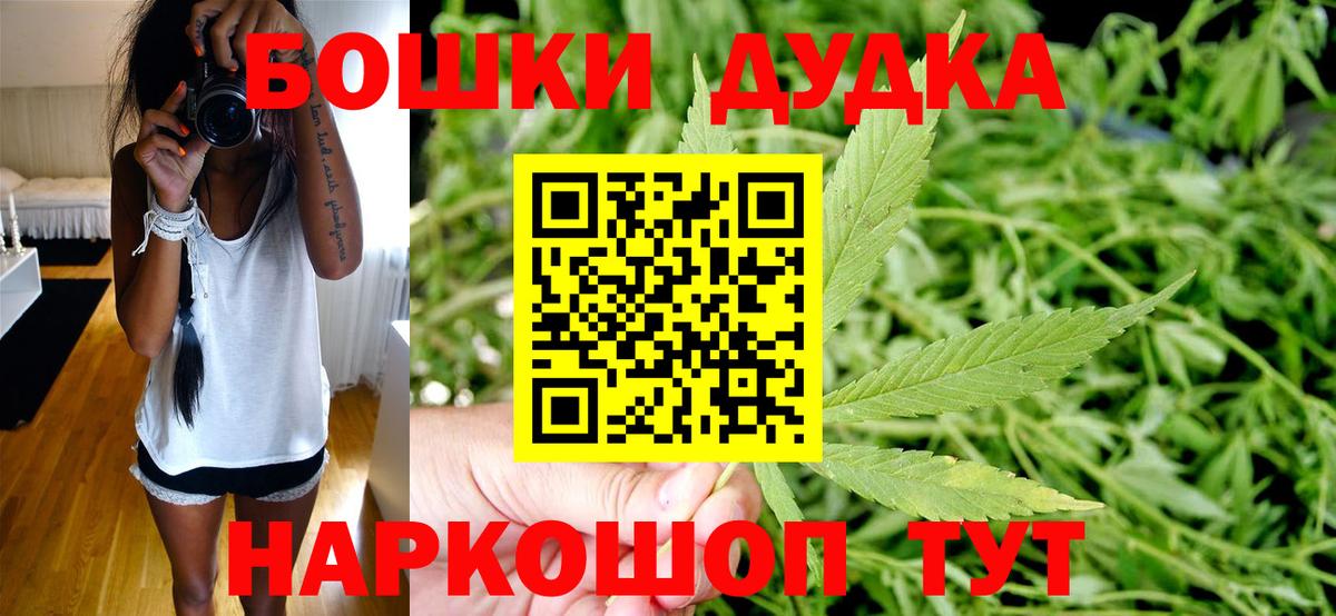 Каннабис конопля  МАРИХУАНА планчик  Волхов  Канабис THC 21%  Вход с VPN  Бошки Шишки VHQ 